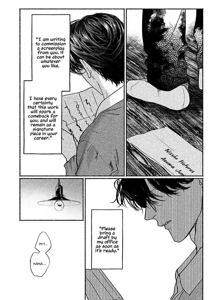 Page 23 Chapter 2 Kami no Fune de Nemuru