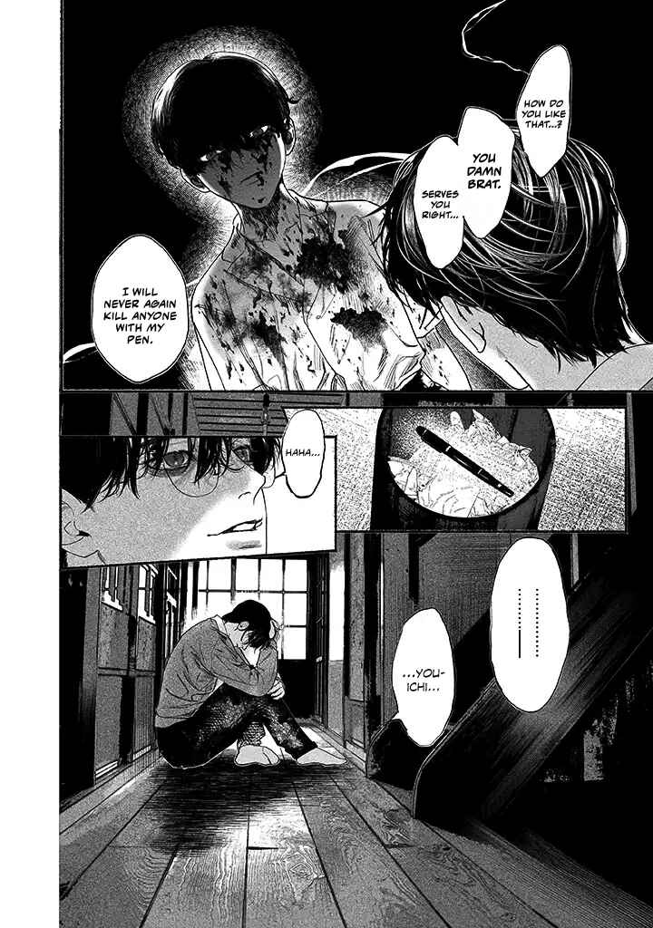 Page 25 Chapter 2 Kami no Fune de Nemuru