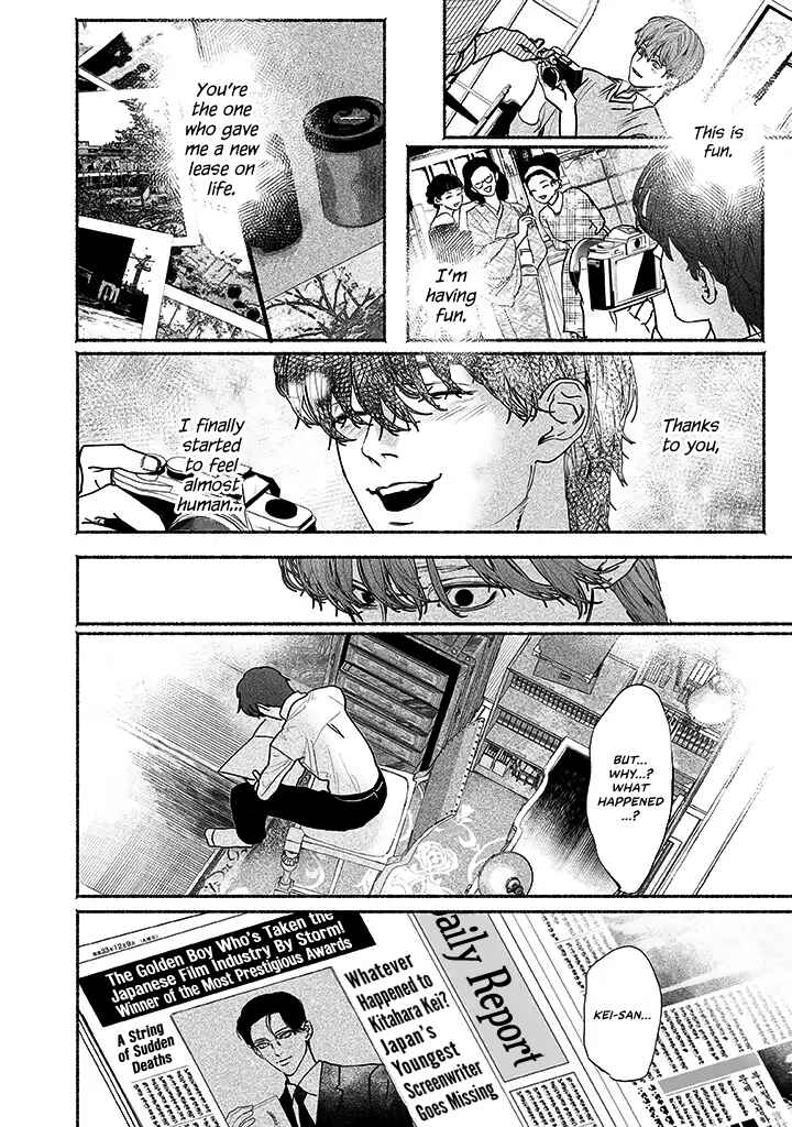 Page 12 Chapter 4 Kami no Fune de Nemuru