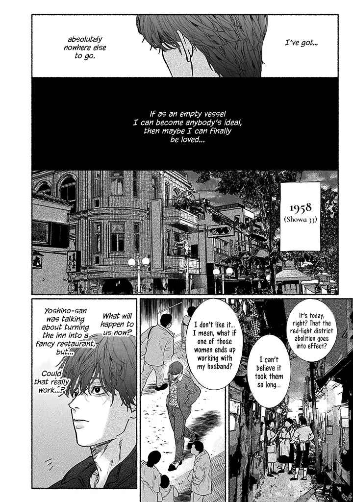 Page 8 Chapter 4 Kami no Fune de Nemuru