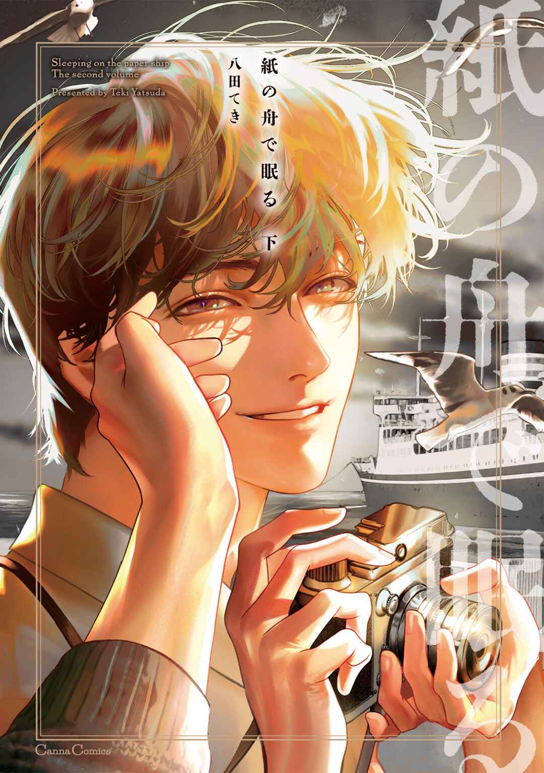 Page 22 Chapter 9.2 Kami no Fune de Nemuru