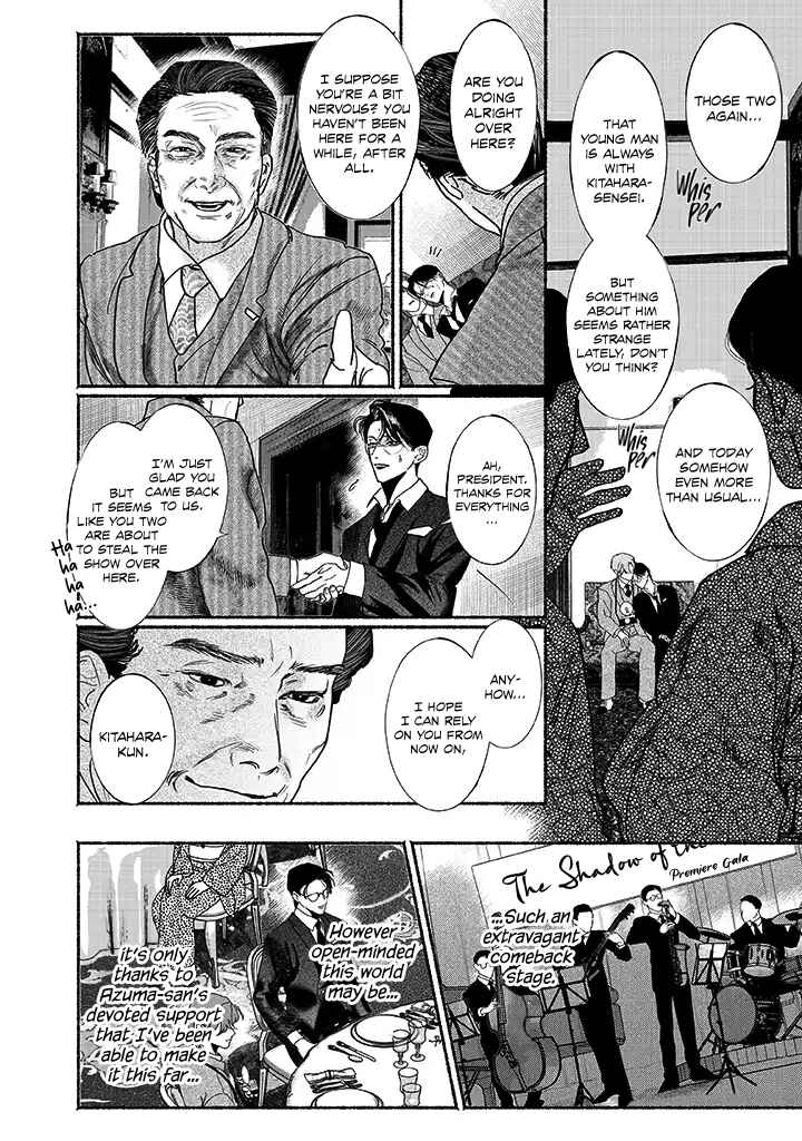 Page 20 Chapter 3.5 Kami no Fune de Nemuru