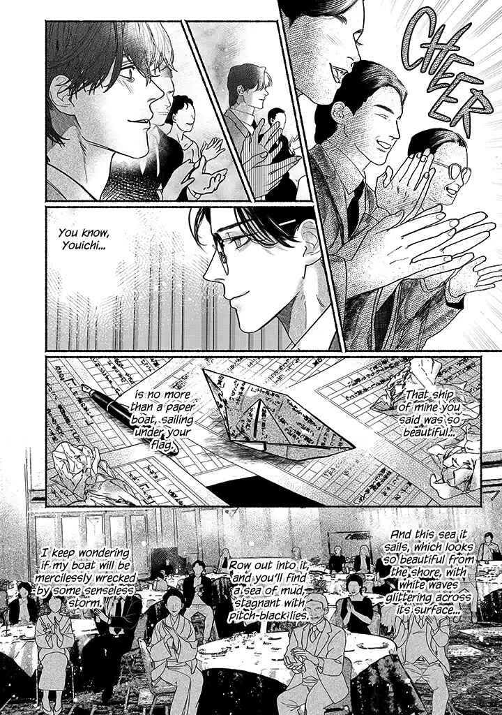 Page 22 Chapter 3.5 Kami no Fune de Nemuru
