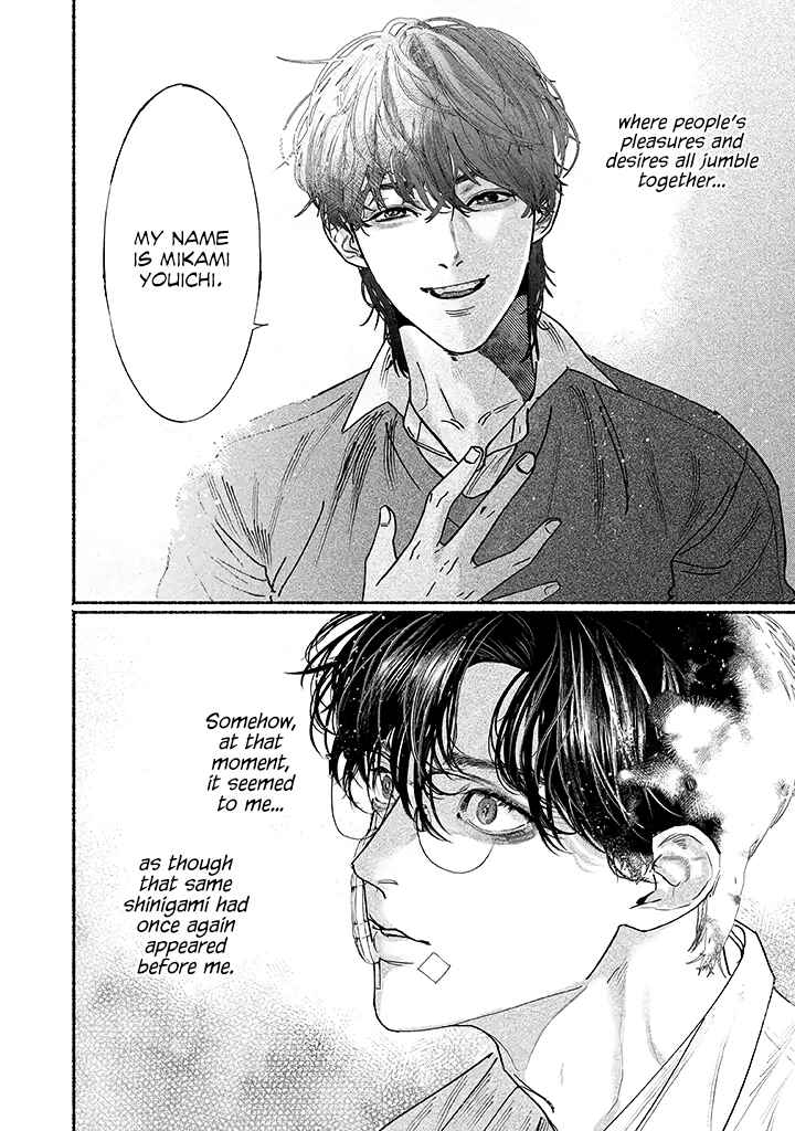 Page 22 Chapter 1.5 Kami no Fune de Nemuru