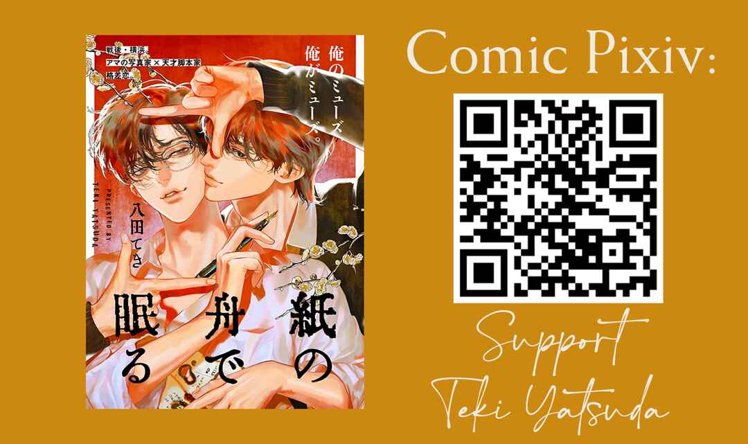 Page 1 Chapter 3 Kami no Fune de Nemuru