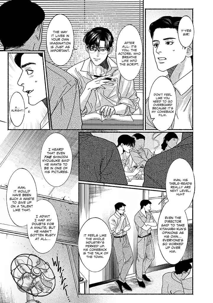 Page 17 Chapter 3 Kami no Fune de Nemuru