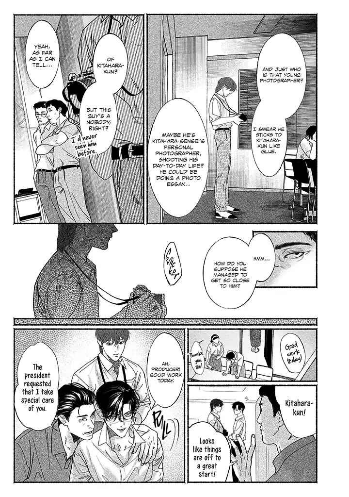 Page 19 Chapter 3 Kami no Fune de Nemuru