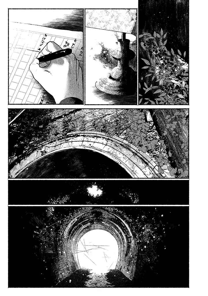 Page 7 Chapter 3 Kami no Fune de Nemuru