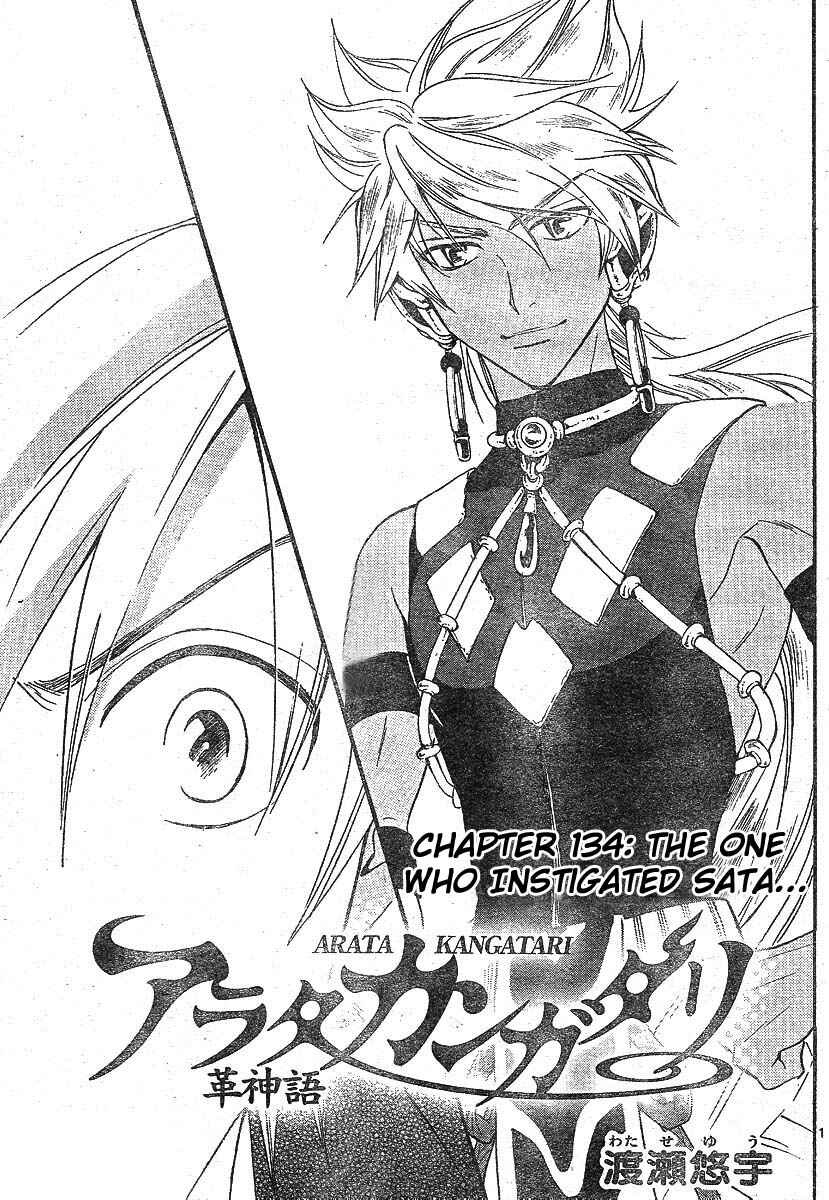Page 2 Chapter 134 Arata: The Legend
