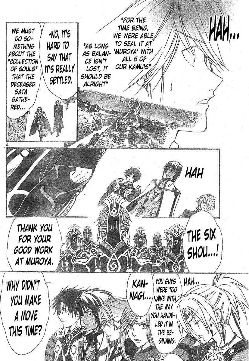 Page 5 Chapter 134 Arata: The Legend