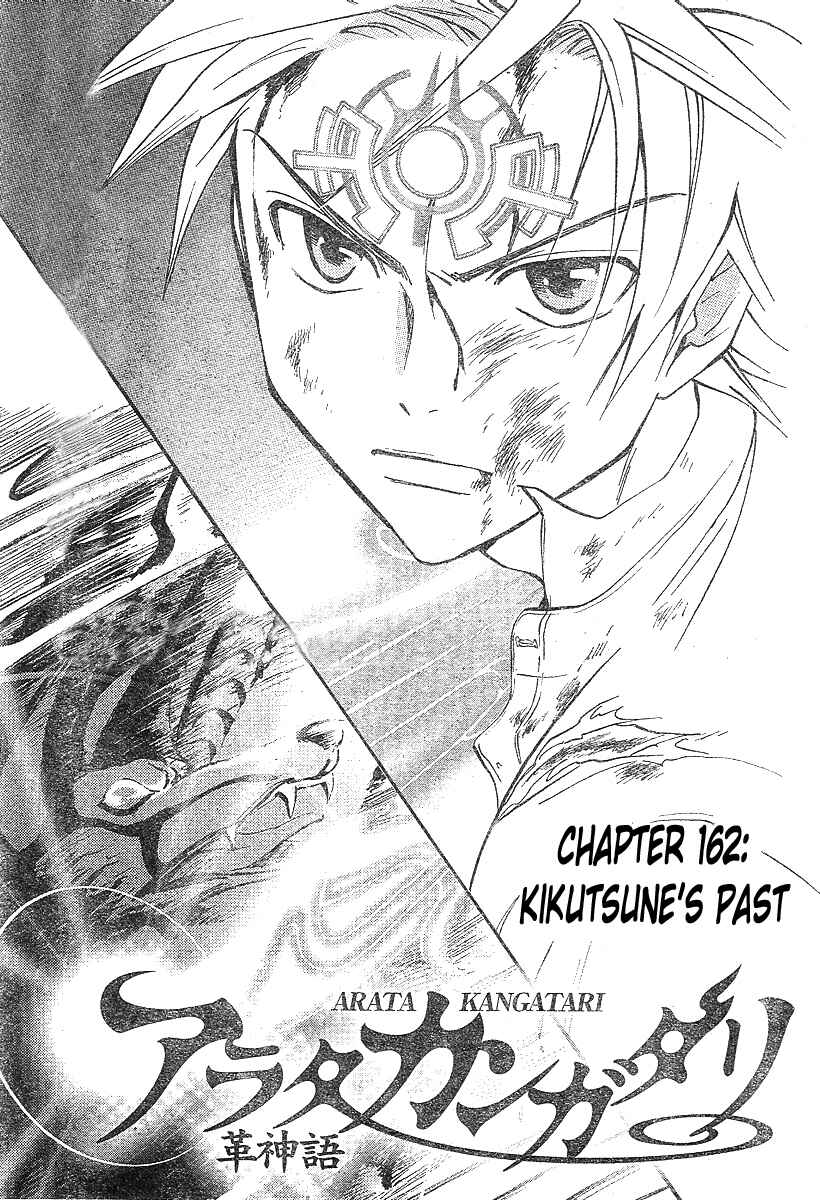 Page 2 Chapter 162 Arata: The Legend