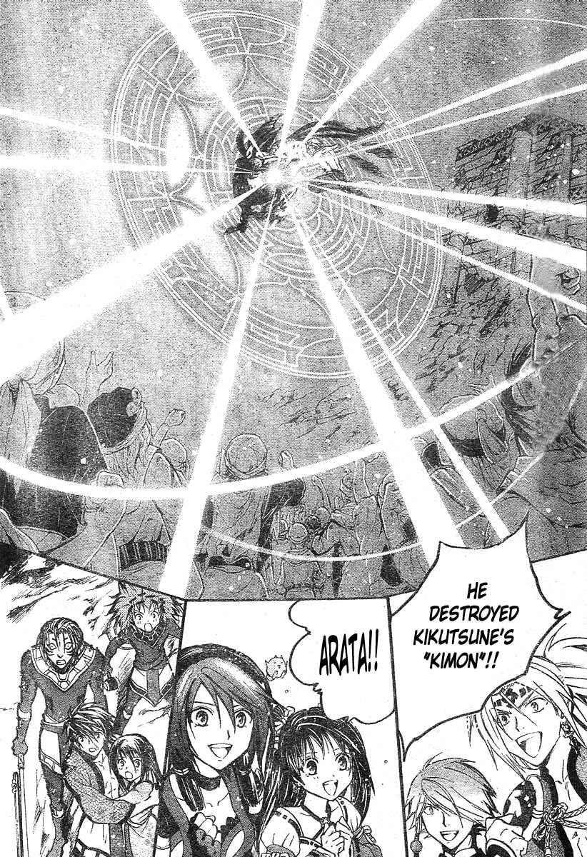 Page 3 Chapter 162 Arata: The Legend