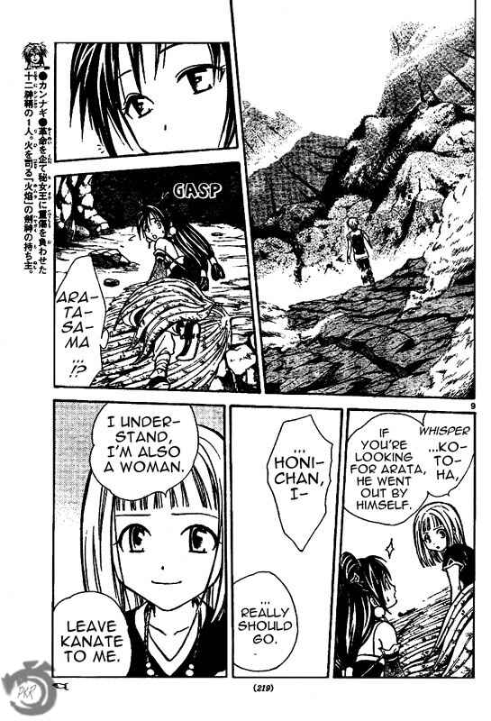 Page 10 Chapter 27 Arata: The Legend