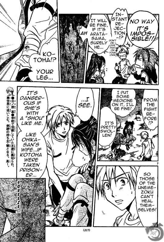 Page 8 Chapter 27 Arata: The Legend
