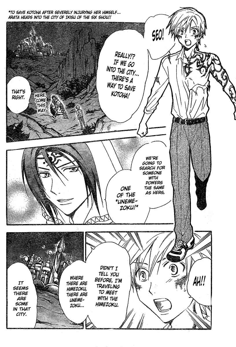 Page 3 Chapter 207 Arata: The Legend
