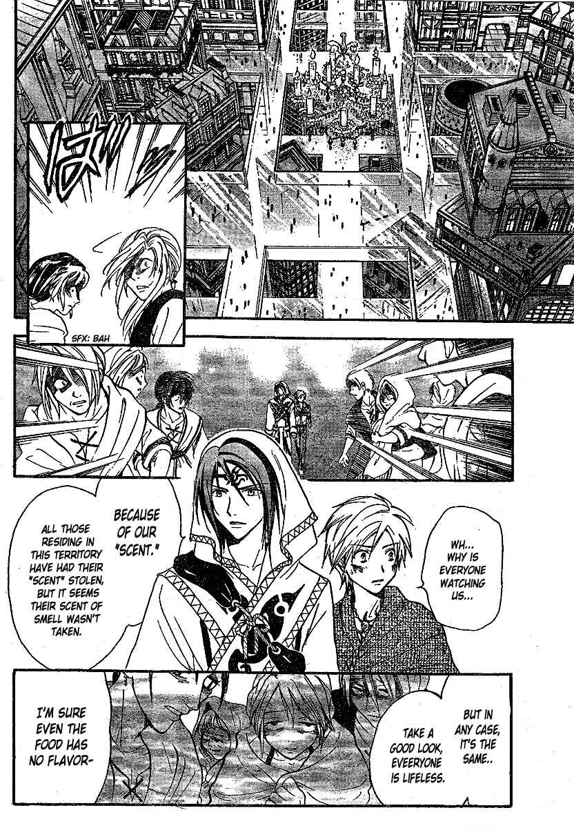 Page 7 Chapter 207 Arata: The Legend