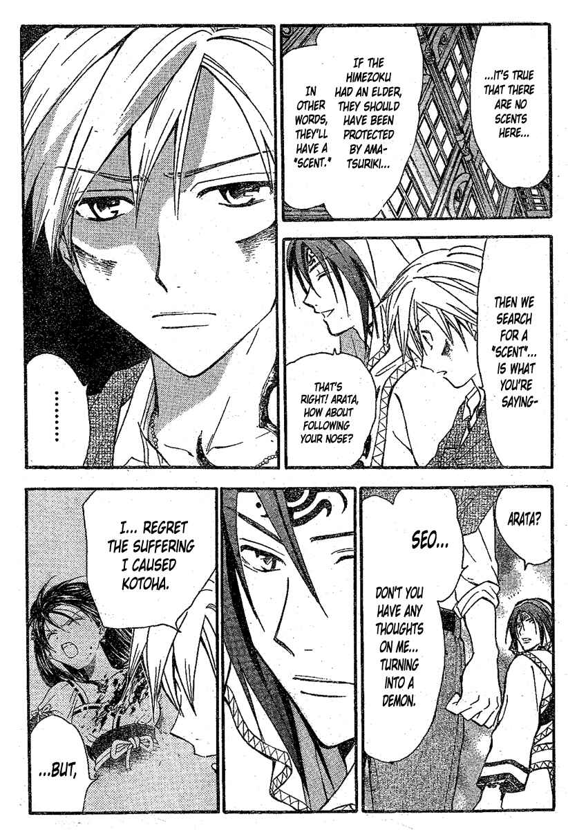 Page 8 Chapter 207 Arata: The Legend