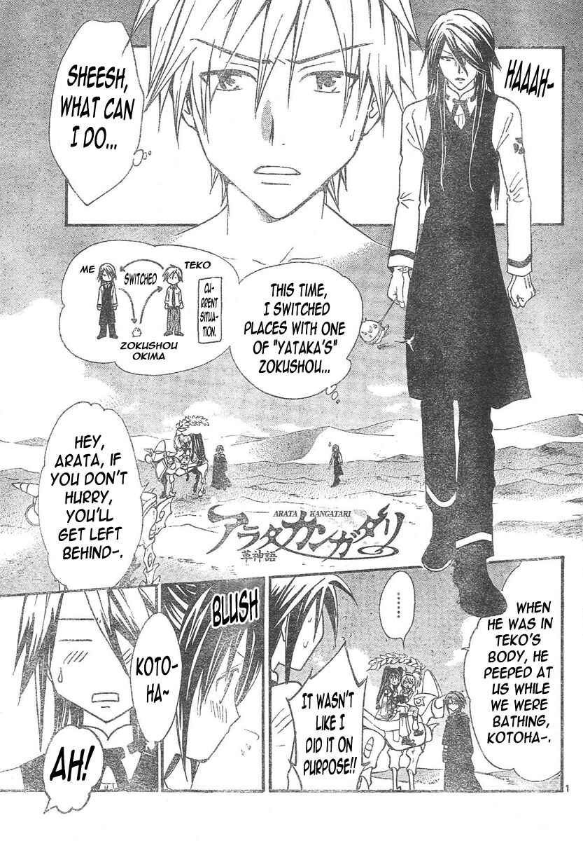 Page 2 Chapter 93 Arata: The Legend