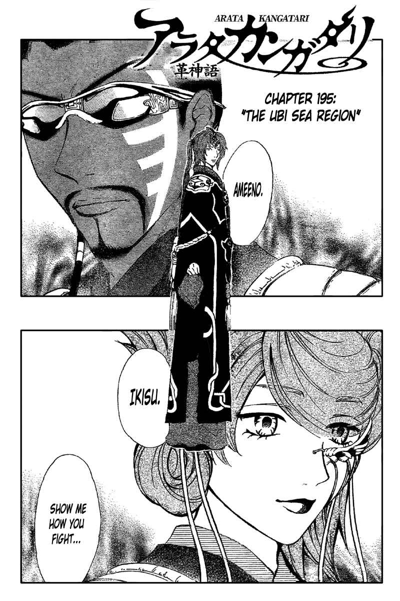 Page 2 Chapter 195 Arata: The Legend