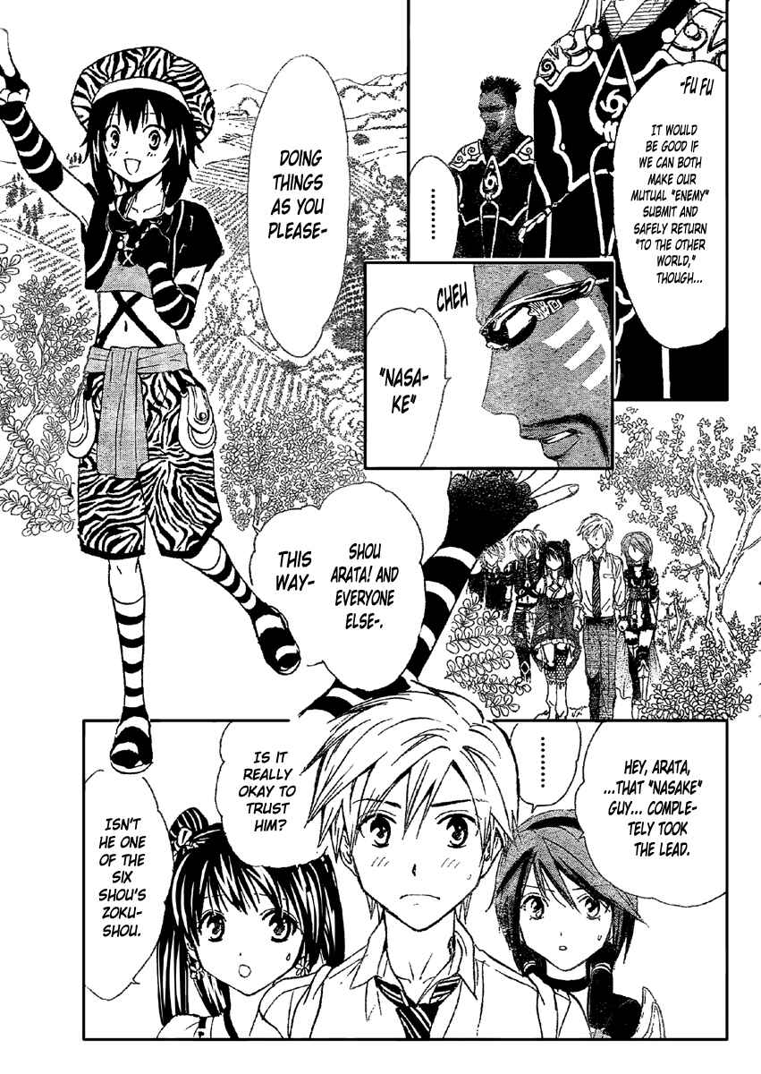 Page 4 Chapter 195 Arata: The Legend