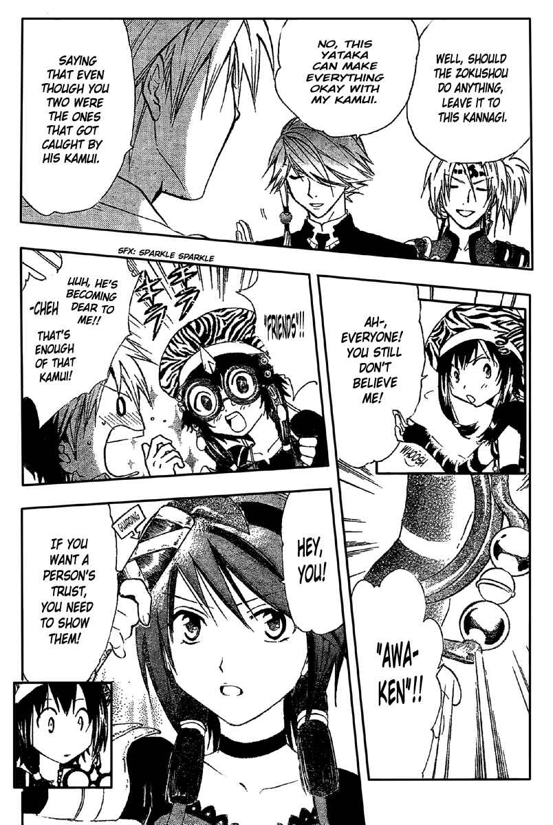 Page 5 Chapter 195 Arata: The Legend