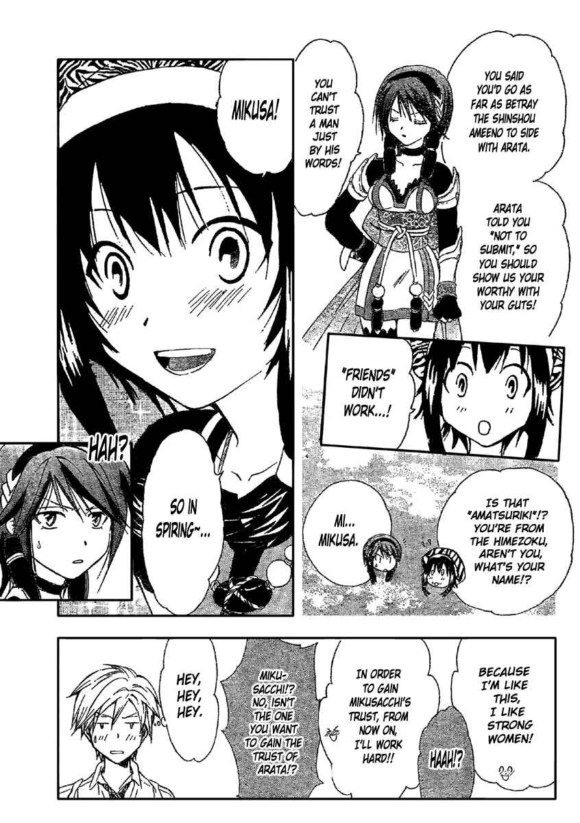 Page 6 Chapter 195 Arata: The Legend