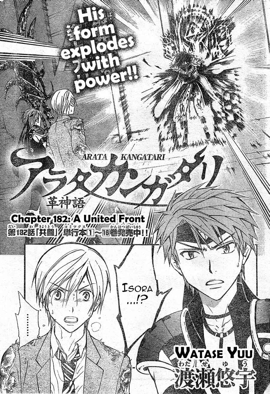 Page 2 Chapter 182 Arata: The Legend