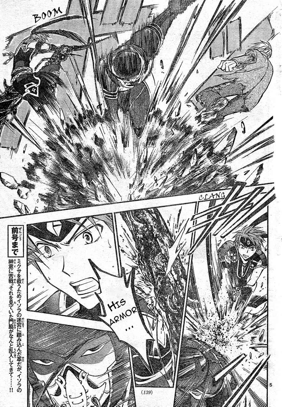 Page 5 Chapter 182 Arata: The Legend