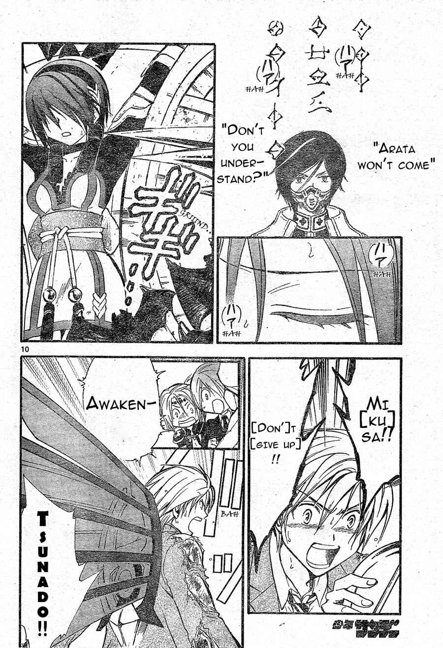 Page 9 Chapter 182 Arata: The Legend
