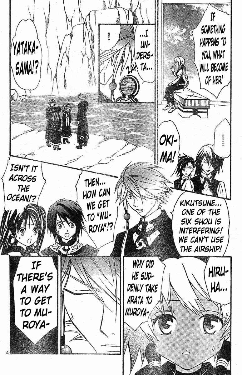 Page 5 Chapter 128 Arata: The Legend