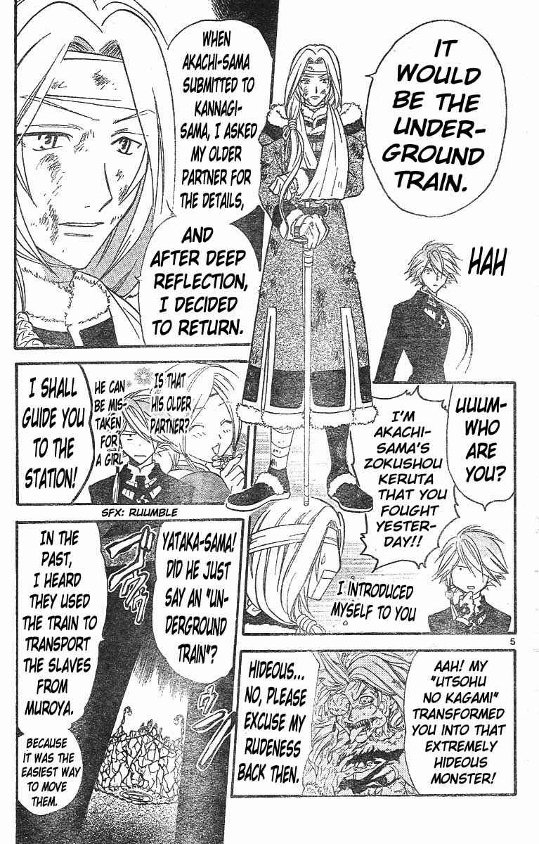Page 6 Chapter 128 Arata: The Legend
