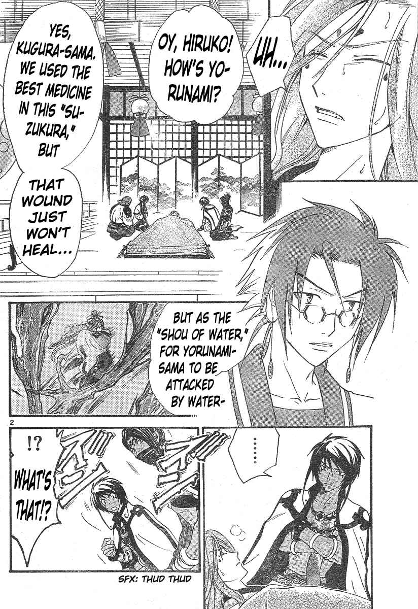 Page 3 Chapter 131 Arata: The Legend