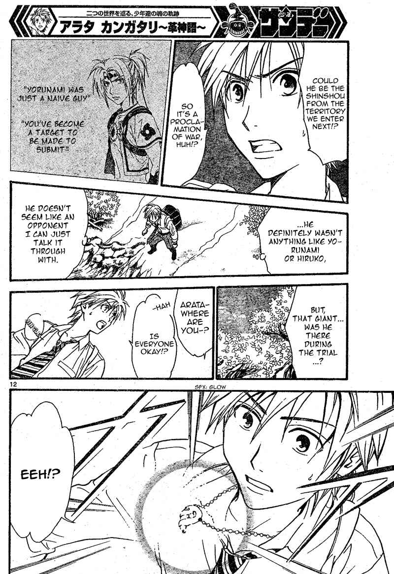 Page 13 Chapter 63 Arata: The Legend