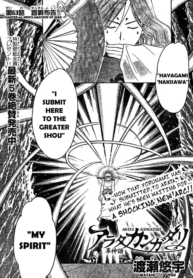 Page 2 Chapter 63 Arata: The Legend