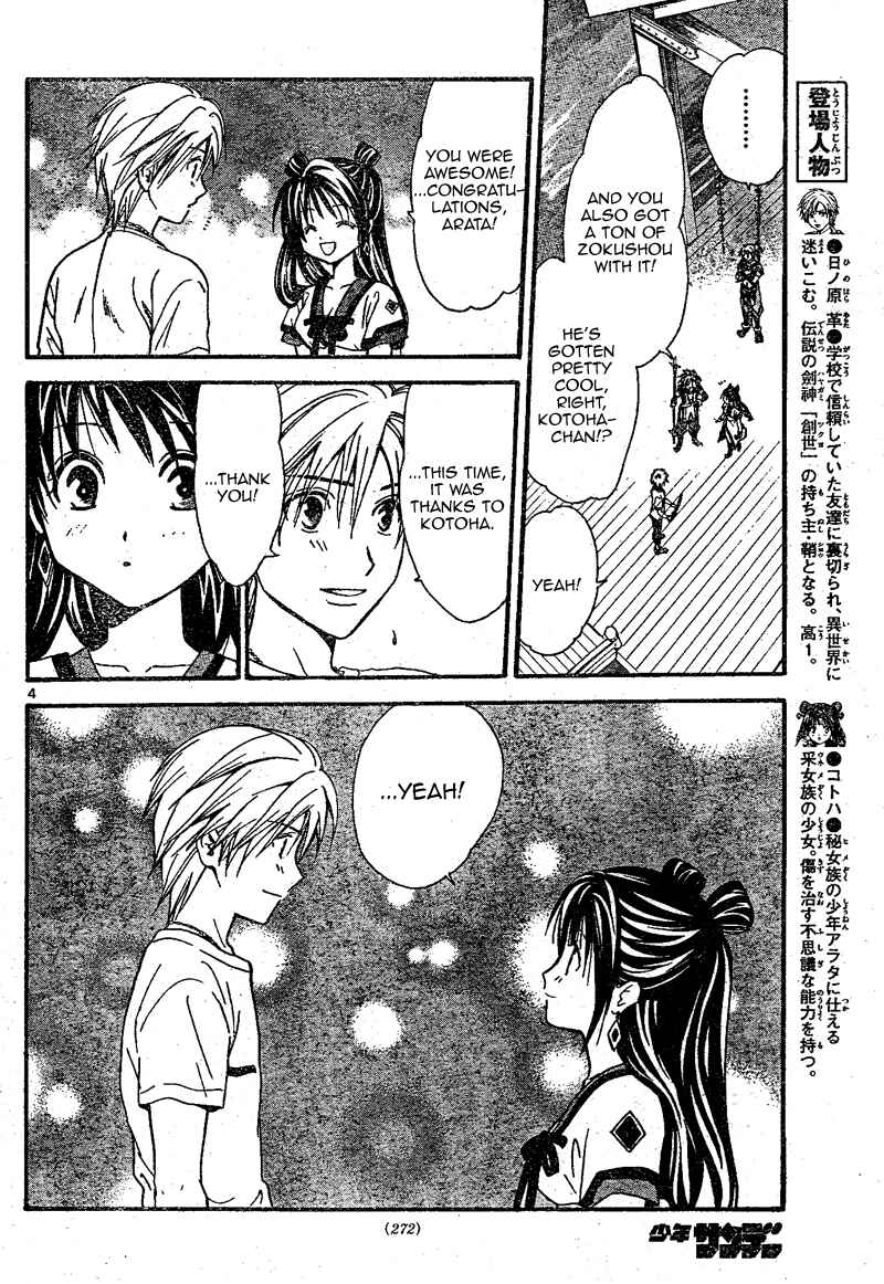 Page 5 Chapter 63 Arata: The Legend