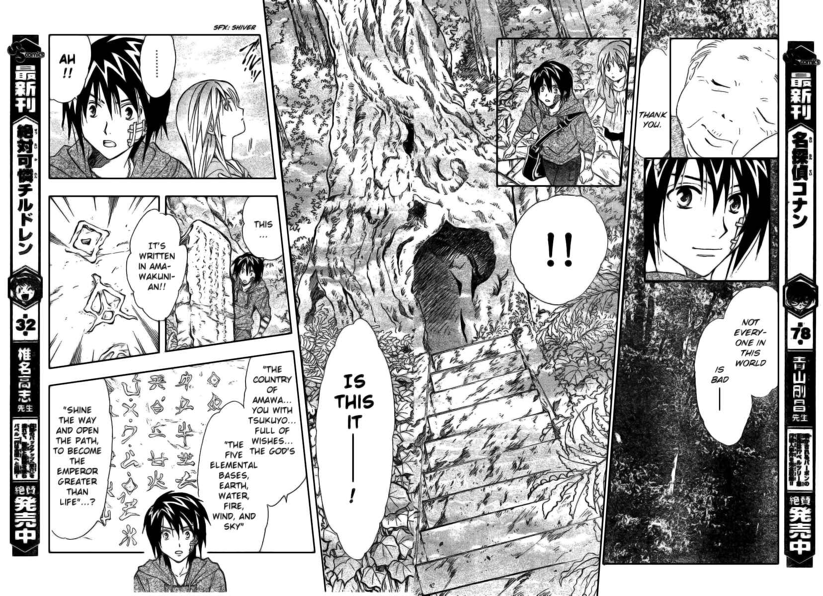 Page 12 Chapter 191 Arata: The Legend