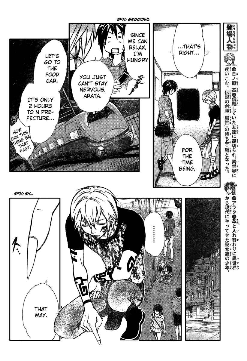 Page 4 Chapter 191 Arata: The Legend