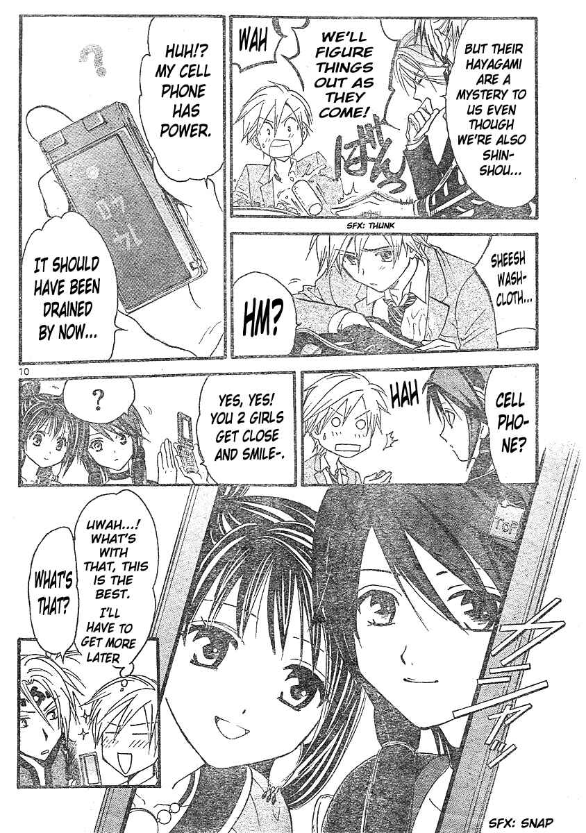 Page 10 Chapter 148 Arata: The Legend