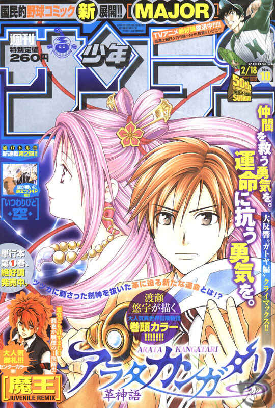 Page 21 Chapter 17 Arata: The Legend