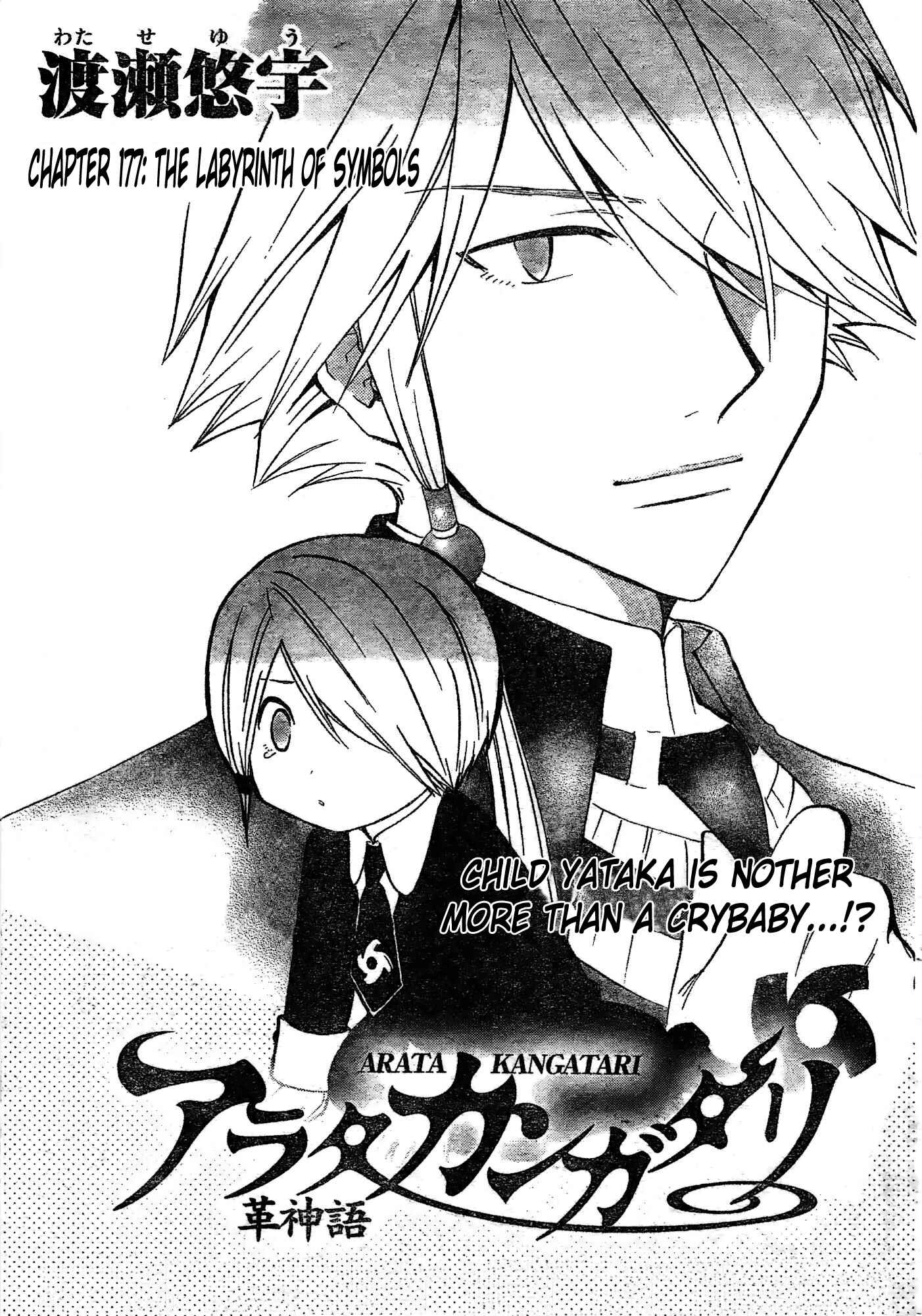 Page 2 Chapter 177 Arata: The Legend