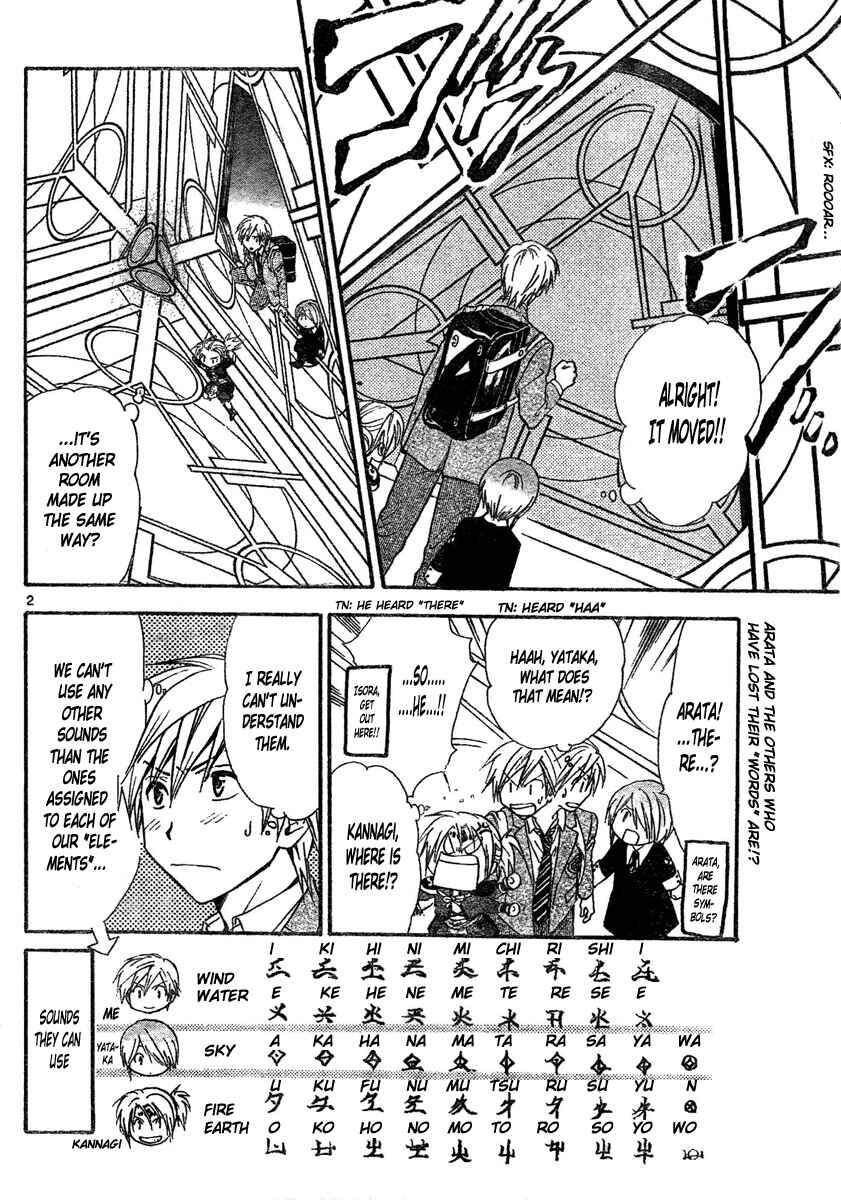 Page 3 Chapter 177 Arata: The Legend