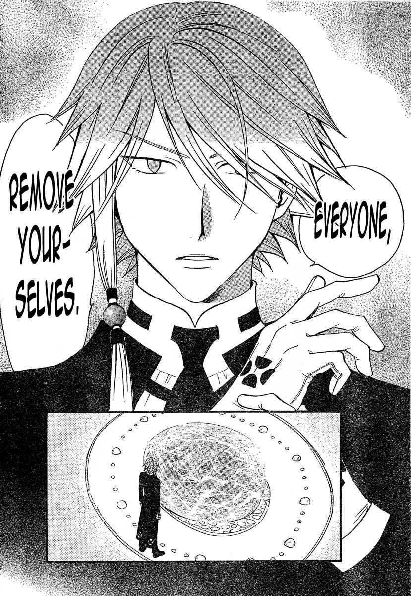 Page 16 Chapter 88 Arata: The Legend