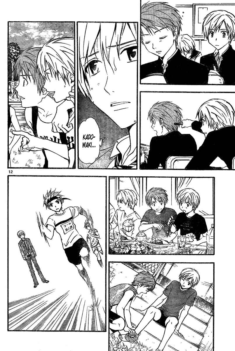 Page 13 Chapter 178 Arata: The Legend