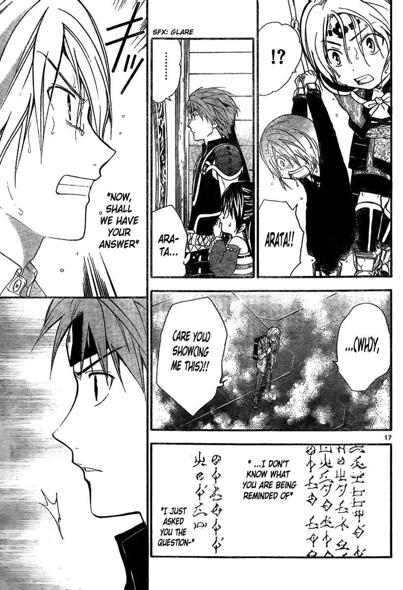 Page 18 Chapter 178 Arata: The Legend
