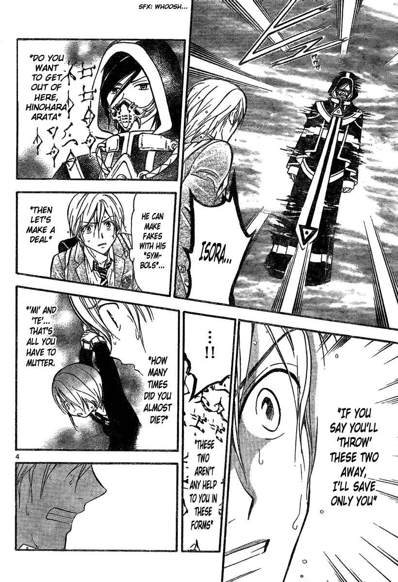 Page 5 Chapter 178 Arata: The Legend