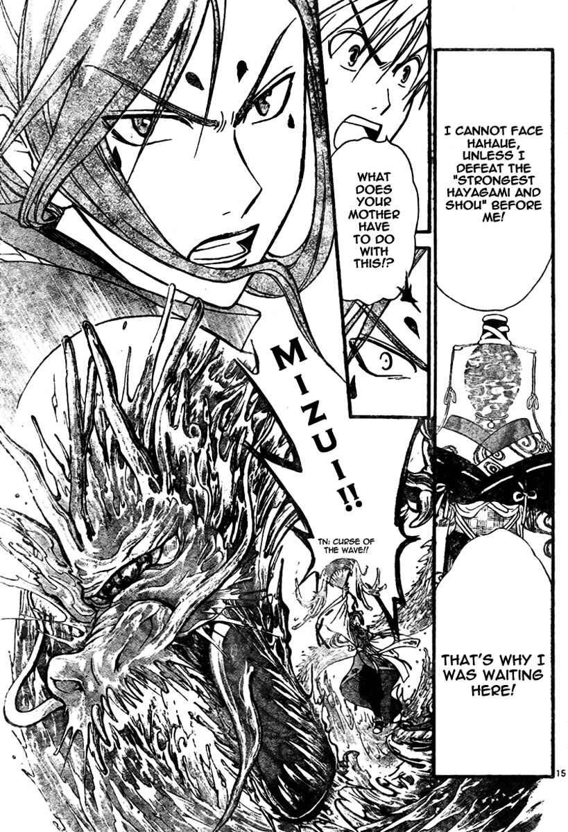 Page 15 Chapter 59 Arata: The Legend