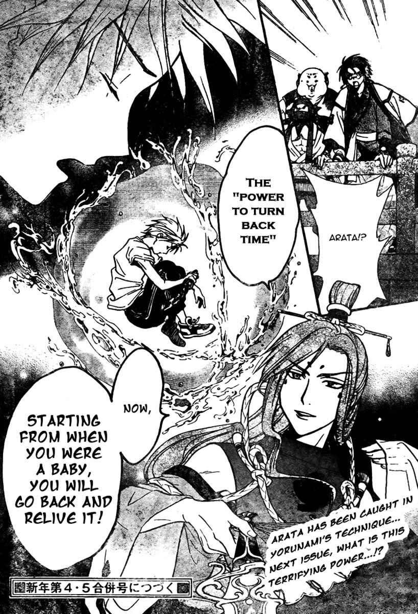 Page 17 Chapter 59 Arata: The Legend