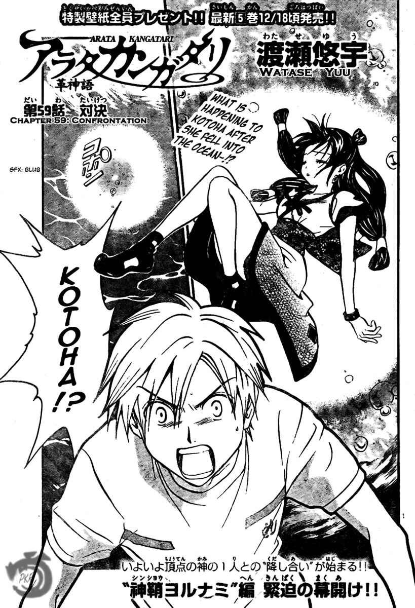 Page 2 Chapter 59 Arata: The Legend