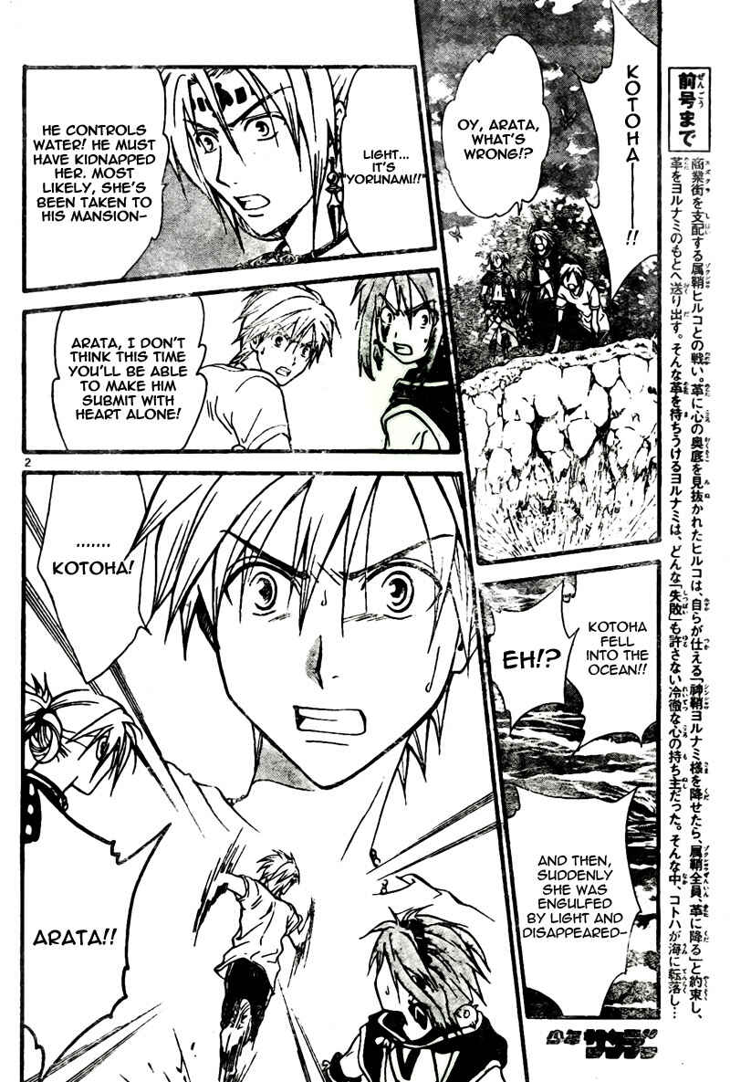 Page 3 Chapter 59 Arata: The Legend