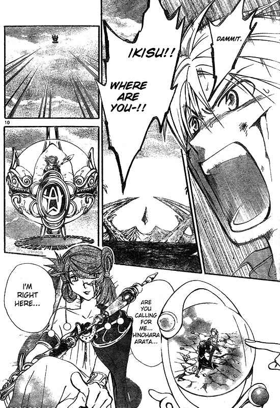 Page 10 Chapter 199 Arata: The Legend